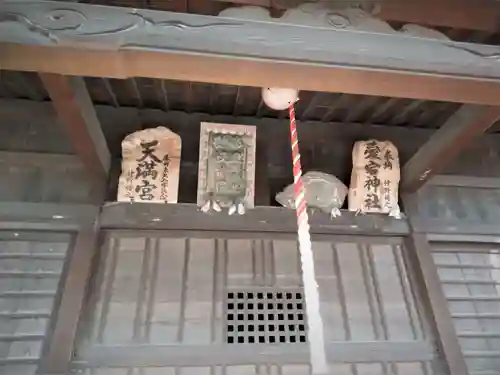 愛宕神社天満宮のその他建物