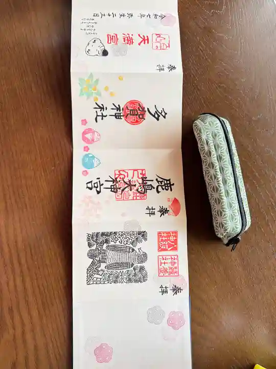 鹿島大神宮の御朱印