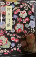 宝厳寺の{uncategorized: "未分類", other: "その他", undefined: "問題あり", building: "その他建物", grave: "お墓", sacred_gate: "鳥居", guardian: "狛犬", statue: "像", buddha: "仏像", history: "歴史", nature: "自然", garden: "庭園", animal: "動物", pagoda: "塔", temizu: "手水舎", mountain_gate: "山門・神門", sanctuary: "本殿・本堂", subordinate: "末社・摂社", art: "芸術", scenery: "景色", jizo: "地蔵", ema: "絵馬", goshuin: "御朱印", omikuji: "おみくじ", items: "授与品その他", amulet: "お守り", goshuincho: "御朱印帳", eats: "食事", festival: "お祭り", votive_dance: "神楽", shichigosan: "七五三参", wedding: "結婚式", experience: "体験その他", initially: "初詣", around: "周辺", anti_infection: "感染症対策"}