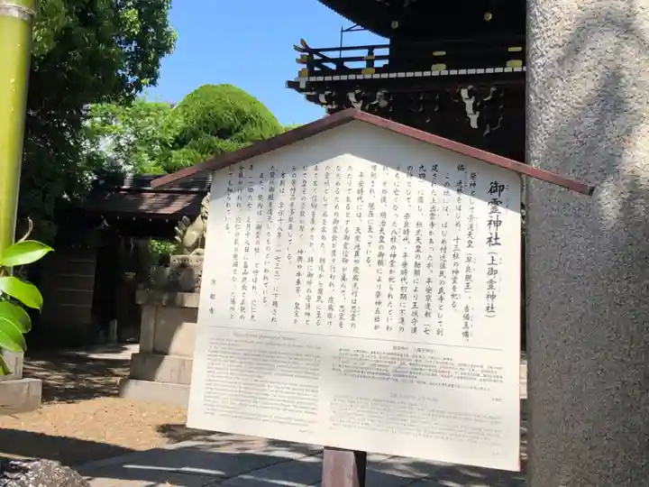 御霊神社(上御霊神社)(京都府)