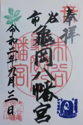 書き置きの御朱印はカラーコピーに日付お書き入れとなっています。