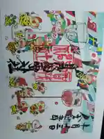 賀茂別雷神社の御朱印