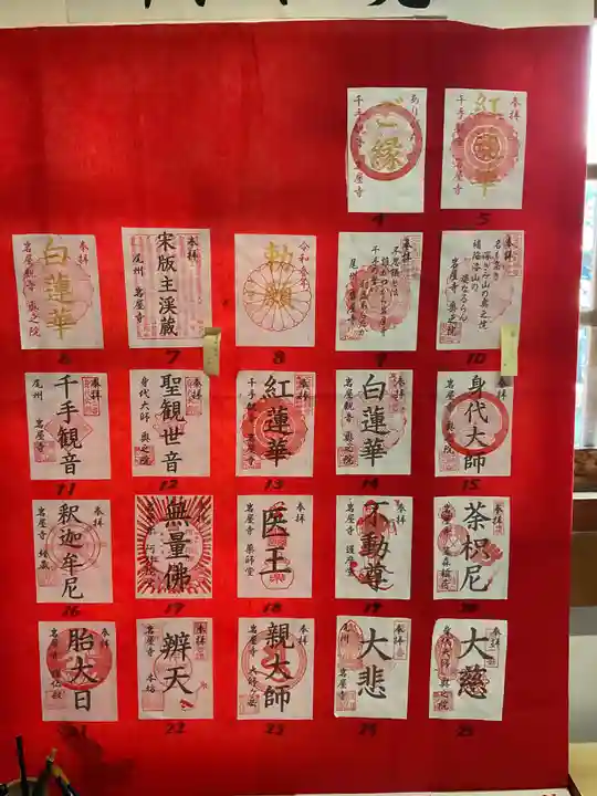 尾張高野山宗 総本山 岩屋寺(愛知県)