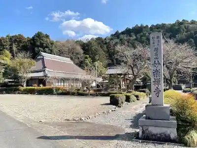 妙楽寺(滋賀県)