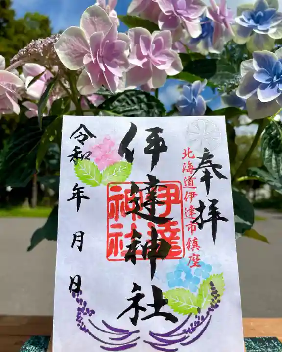 伊達神社の御朱印