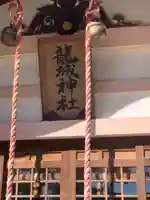 龍城神社(愛知県)