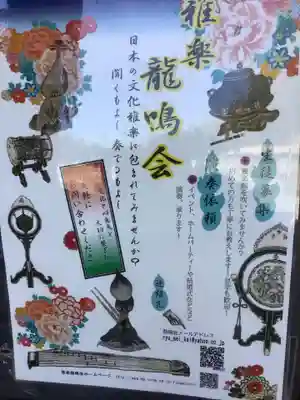 田縣神社(愛知県)