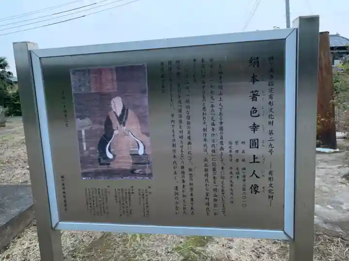 光福寺のその他建物