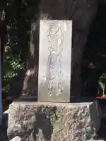 飯野高宮神山神社のその他建物