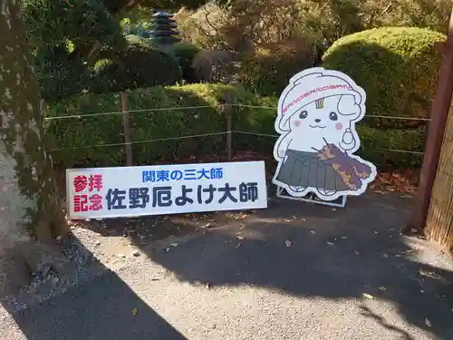 惣宗寺のその他建物