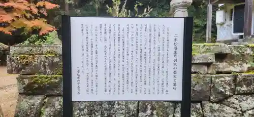 大隣寺の歴史