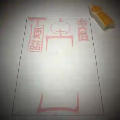 高司神社〜むすびの神の鎮まる社〜の授与品その他