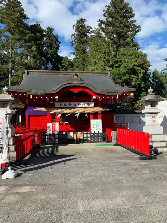 安住神社(栃木県)