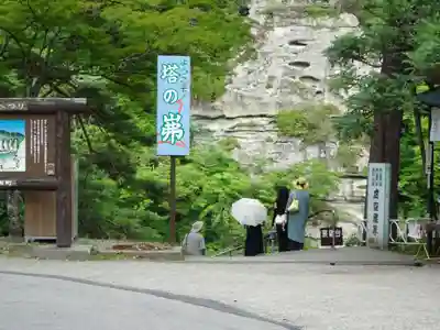 塔のへつりのその他建物