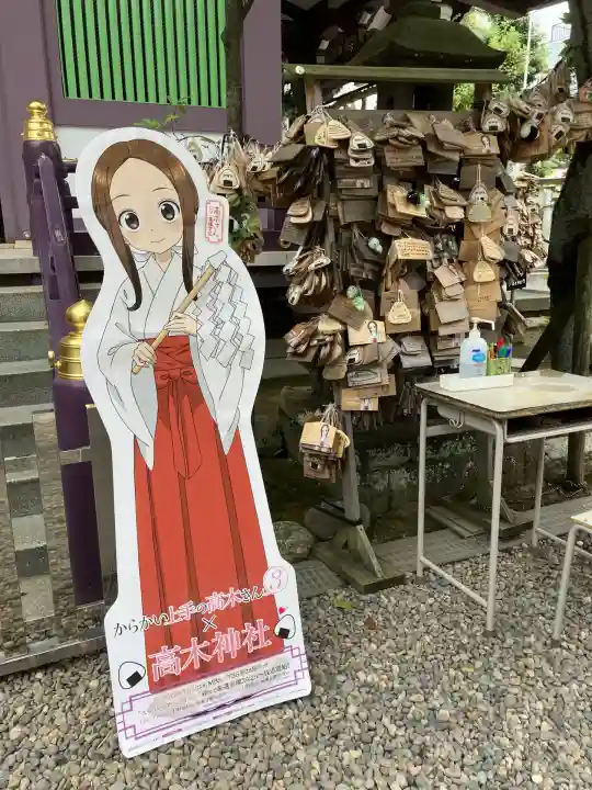 高木神社(東京都)