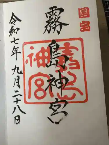 霧島神宮(鹿児島県)