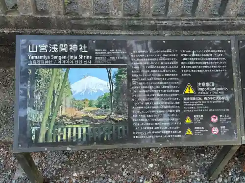 山宮浅間神社の{uncategorized: "未分類", other: "その他", undefined: "問題あり", building: "その他建物", grave: "お墓", sacred_gate: "鳥居", guardian: "狛犬", statue: "像", buddha: "仏像", history: "歴史", nature: "自然", garden: "庭園", animal: "動物", pagoda: "塔", temizu: "手水舎", mountain_gate: "山門・神門", sanctuary: "本殿・本堂", subordinate: "末社・摂社", art: "芸術", scenery: "景色", jizo: "地蔵", ema: "絵馬", goshuin: "御朱印", omikuji: "おみくじ", items: "授与品その他", amulet: "お守り", goshuincho: "御朱印帳", eats: "食事", festival: "お祭り", votive_dance: "神楽", shichigosan: "七五三参", wedding: "結婚式", experience: "体験その他", initially: "初詣", around: "周辺", anti_infection: "感染症対策"}