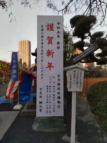 寛永寺不忍池弁天堂の山門・神門