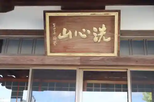 甘露寺(和歌山県)
