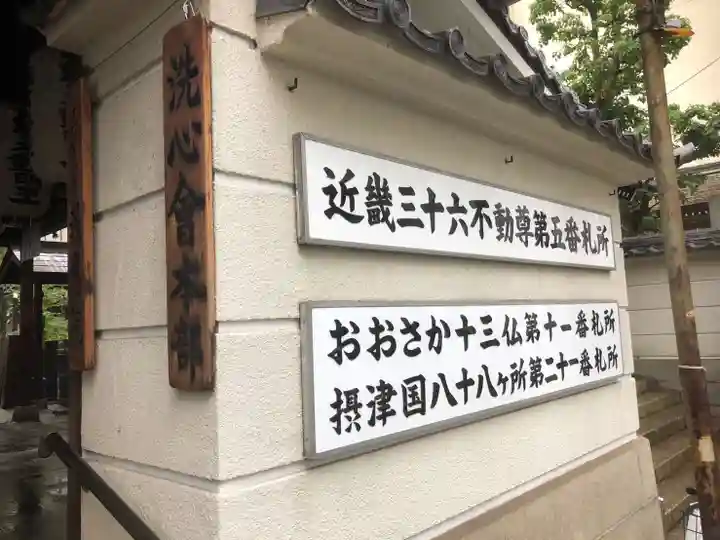 高津山 報恩院の御朱印