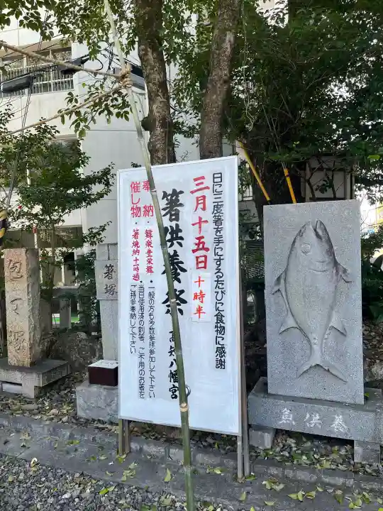 高知八幡宮の{uncategorized: "未分類", other: "その他", undefined: "問題あり", building: "その他建物", grave: "お墓", sacred_gate: "鳥居", guardian: "狛犬", statue: "像", buddha: "仏像", history: "歴史", nature: "自然", garden: "庭園", animal: "動物", pagoda: "塔", temizu: "手水舎", mountain_gate: "山門・神門", sanctuary: "本殿・本堂", subordinate: "末社・摂社", art: "芸術", scenery: "景色", jizo: "地蔵", ema: "絵馬", goshuin: "御朱印", omikuji: "おみくじ", items: "授与品その他", amulet: "お守り", goshuincho: "御朱印帳", eats: "食事", festival: "お祭り", votive_dance: "神楽", shichigosan: "七五三参", wedding: "結婚式", experience: "体験その他", initially: "初詣", around: "周辺", anti_infection: "感染症対策"}