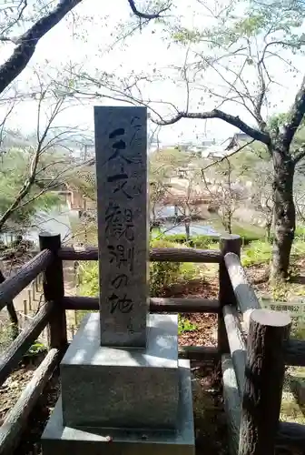 安倍文殊院 のその他建物