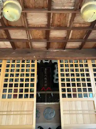 玉生八幡神社(愛媛県)