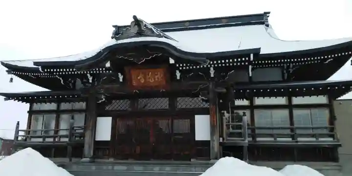 神龍寺(北海道)