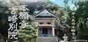 本願寺吉崎別院(福井県)