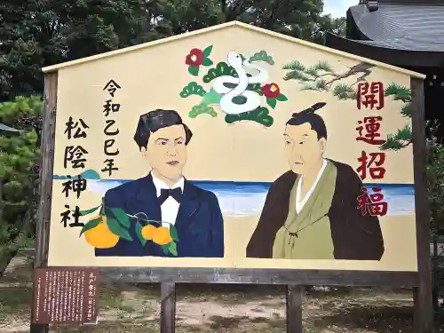 松陰神社(山口県)