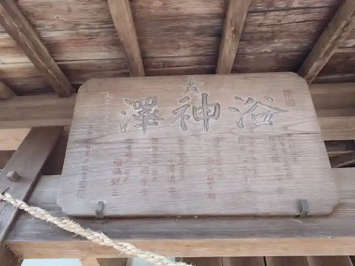 雷電神社の{uncategorized: "未分類", other: "その他", undefined: "問題あり", building: "その他建物", grave: "お墓", sacred_gate: "鳥居", guardian: "狛犬", statue: "像", buddha: "仏像", history: "歴史", nature: "自然", garden: "庭園", animal: "動物", pagoda: "塔", temizu: "手水舎", mountain_gate: "山門・神門", sanctuary: "本殿・本堂", subordinate: "末社・摂社", art: "芸術", scenery: "景色", jizo: "地蔵", ema: "絵馬", goshuin: "御朱印", omikuji: "おみくじ", items: "授与品その他", amulet: "お守り", goshuincho: "御朱印帳", eats: "食事", festival: "お祭り", votive_dance: "神楽", shichigosan: "七五三参", wedding: "結婚式", experience: "体験その他", initially: "初詣", around: "周辺", anti_infection: "感染症対策"}