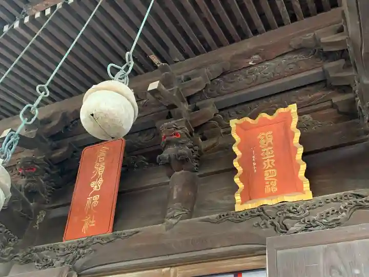 倉賀野神社の本殿・本堂
