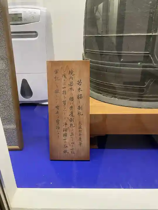 福祥寺(須磨寺)の歴史