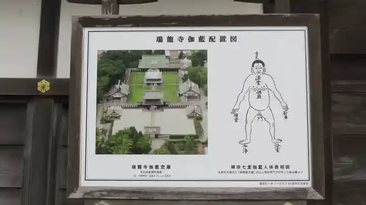 瑞龍寺のその他建物