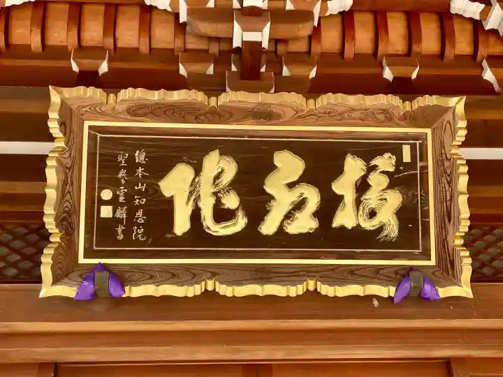 常光寺(栃木県)