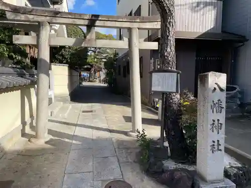 金攫八幡宮(京都府)