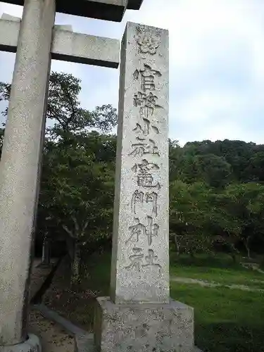 宝満宮竈門神社の建物その他