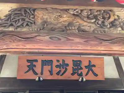 正伝寺の芸術