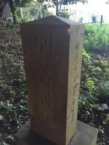 香取神社の末社・摂社