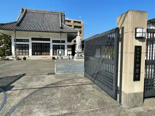 如意寺(兵庫県)