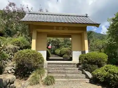 龍泉寺の山門