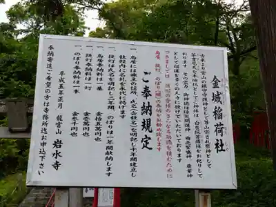 岩水寺(静岡県)