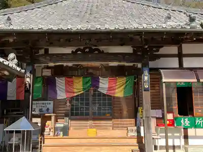 天龍寺(愛知県)