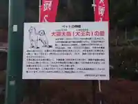 犬頭太郎のその他建物