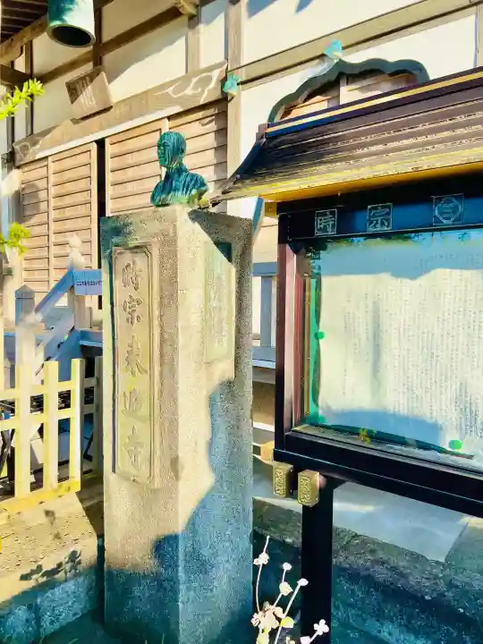 来迎寺(材木座)(神奈川県)