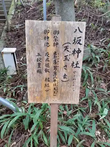 摺沢八幡神社のその他建物