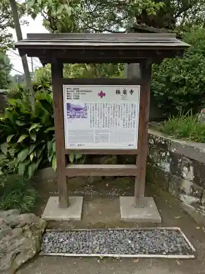 極楽寺（霊鷲山感應院極楽律寺）(神奈川県)