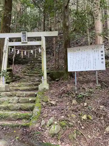 韓竈神社の鳥居