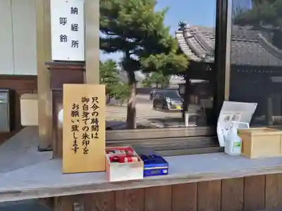 普門寺のその他建物