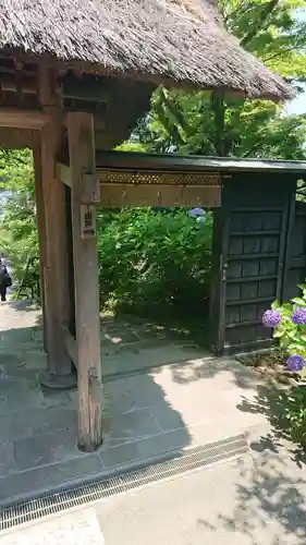 東慶寺の山門・神門